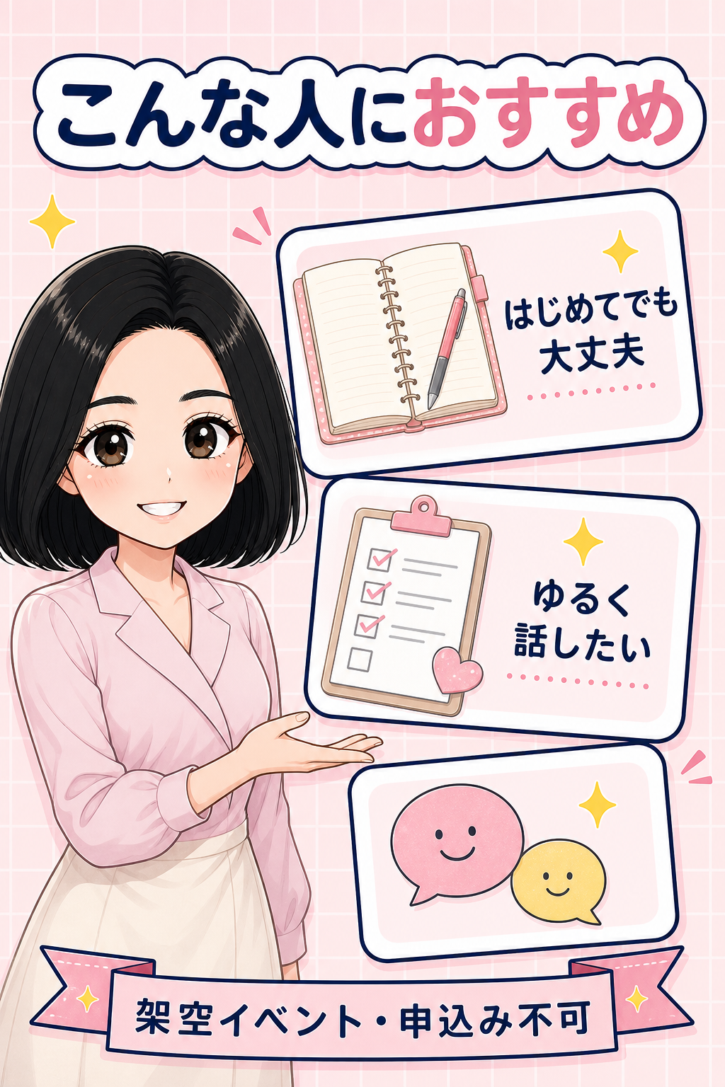 家計管理を初めて学ぶ人や、ゆるく話したい人におすすめ
